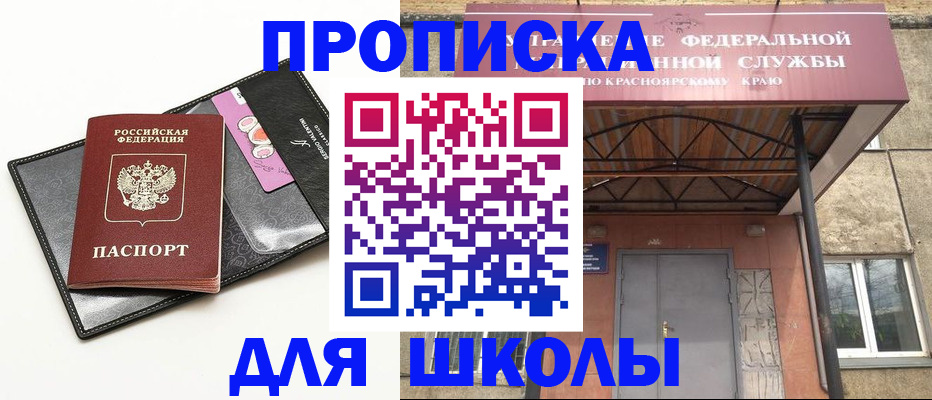 где прописаться в Наро-Фоминске