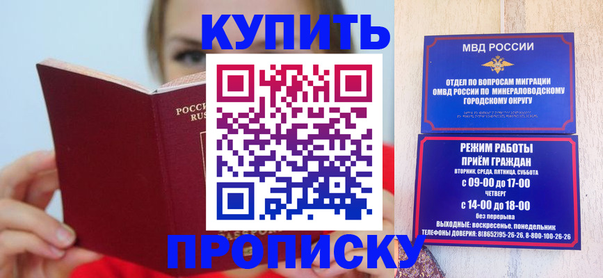найти адрес прописки в Наро-Фоминске