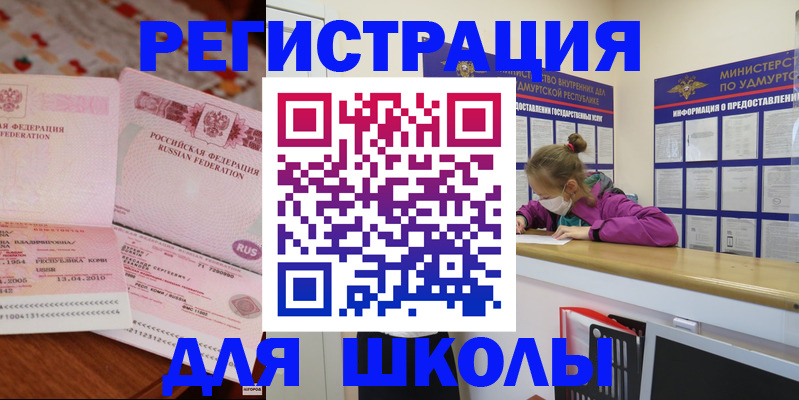 временная регистрация в Наро-Фоминске